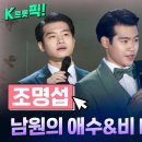 KBS 인물트롯/트롯픽-독보적인 아티스트! 가수님 응원해요 이미지