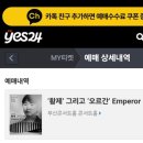 성진환경기업 | 25년 5월 둘째주