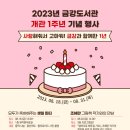 금강도서관 투데이안