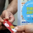 오뚝이 할인마트 | “15만원에 다다네”… 소비쿠폰, 진짜 효과는?