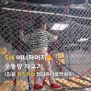 키즈필키즈카페 | 5세 에너지 발산 끝판왕! 챔피언더블랙벨트 김포 트레이더스 키즈카페 후기 (할인꿀팁도)