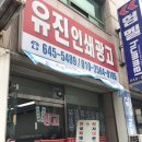 유진인쇄광고 이미지