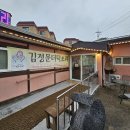 김정문더덕오리구이 | 🦆 동두천 오리고기 맛집 김정문더덕오리구이, 오리로스구이·오리더덕주물럭·오리탕과 함께 살펴본...