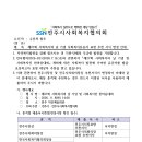 ＜공문_공람＞제27회 사회복지의 날 기념 사회복지유공자 표창 추천 서식 변경 안내 이미지