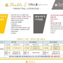 (주)노블아이 산후조리원 | 동탄 노블아이 산후조리원 솔직후기(신리천뷰, 13박 14일)