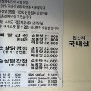 윤치킨