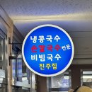 서울 3대 콩국수 맛집 여의도 진주집 평일 오전 웨이팅 후기