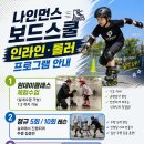 리틀리버데이스쿨주 | 전주 익산 군산 롤러스케이트 인라인 강습