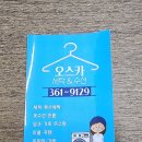 센스세탁소 이미지