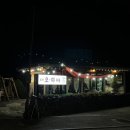 포차오야우동 | [서귀포 우동] 쇠소깍맛집 찾는다면? 현지인들이 말하는 '포차오야우동' 후기