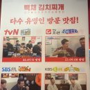 백채김치찌개 부산초량점