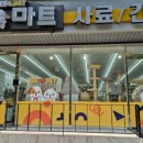 펫마트용원신항점 | 녹산 펫마트 부산강서점 진해구 용원으로 이전했어요. 용원로 13 펫마트 용원신항점으로 오세요. 차량...