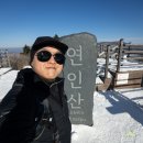 백둔리 주차장 | 겨울 연인산 백둔리 코스 산행, 상고대는 과연 볼 수 있었을까?