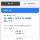 보훈회관 앞 | 전주 삼성문화회관 아이랑 베베핀뮤지컬 후기(+좌석,주차팁)