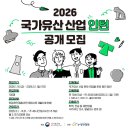 세운산업 | [국가유산산업 인턴] 합격 후기🎉
