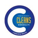 해운대소방서 | 부산방역 해운대방역 바퀴벌레 퇴치는 벌레 잡는 총각들