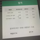 ANT편의점 | 컴활 1급 필기 不합격 후기