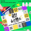 시립금천청소년센터 이미지