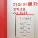 중화산점 기아오토큐 이미지