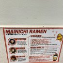 역삼1-113 | 역삼 라멘 맛집 후기｜매운 파이탄 라멘 먹어본 마이니치라멘 역삼카모점