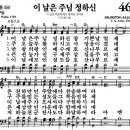 [새찬송가 ppt, 그림악보] 46장 ~ 50장 이미지