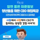 내 말에 집중하게 만드는 목소리의 비밀 이미지