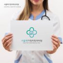 서울백가정의학과의원 이미지