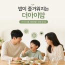 제주 노형동에서 소아 식욕부진, 덥고 습한 날씨에 밥 안 먹는 원인 파악과 성장은?