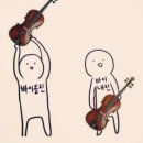 [분과소개] 바이올린의 반대말은? 이미지