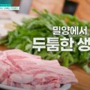 삼겹살중독