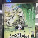 노스텔지어 이미지