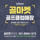 골마켓 네이버블로그