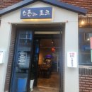 스픈과포크 | [김해시청역 점심] 경양식이 먹고 싶을때? 스픈과 포크 점심 후기