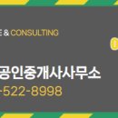 성성신도시공인중개사사무소 이미지