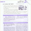 cctv 녹음기능 사용의 처벌여부 이미지