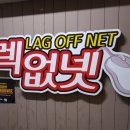 렉없넷pc방 이미지