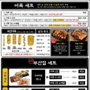 철길부산집 - 광산구 장신로 189 | 철길부산집