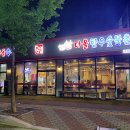 다올한우숯불촌 이미지