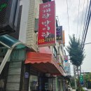 이천 찌개랑 밥이랑 내돈내산 후기
