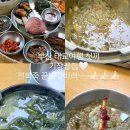 본죽부산기장점 | 부산 기장 맛집 기장끝집 전복죽 찐맛집 내돈내산 솔직후기(주차/웨이팅 꿀팁)