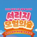 가족체험 이미지