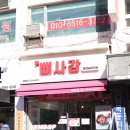 오늘김밥 분식당 이미지