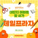 플랜에이스터디카페검단아라센터 | 🏊‍♀️검단신도시 대단지 아파트 앞 상가 제일프라자 매매/임대 정보