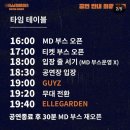 엘르가든(ellegarden) 이미지