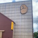 호반환승센터 버스정류장 이미지