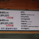 초읍만두 네이버블로그