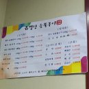 금강산숯불구이 이미지