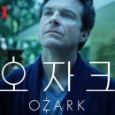 오자크(주) 이미지