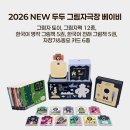 주식회사 두두 이미지