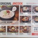 더진국부산사상구청점 네이버블로그